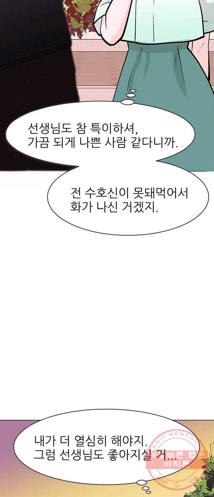도깨비 고개 전학생은 드래곤 03 18