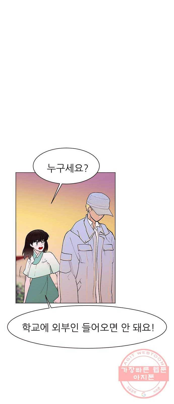 도깨비 고개 전학생은 드래곤 03 20