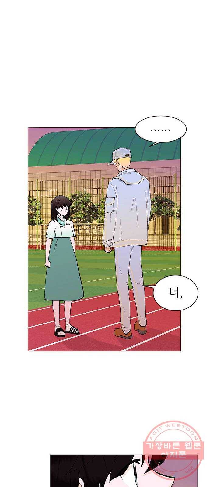 도깨비 고개 전학생은 드래곤 03 23