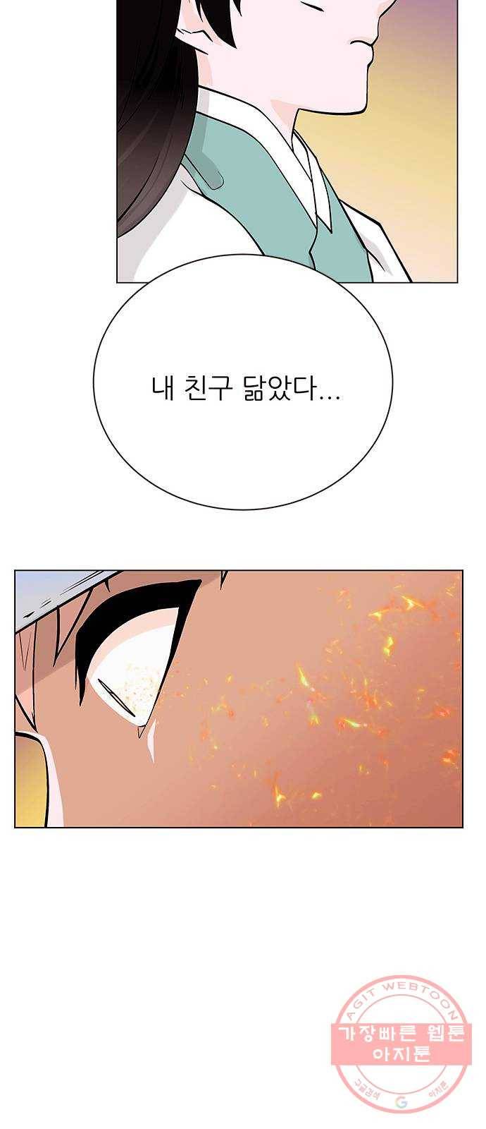 도깨비 고개 전학생은 드래곤 03 24