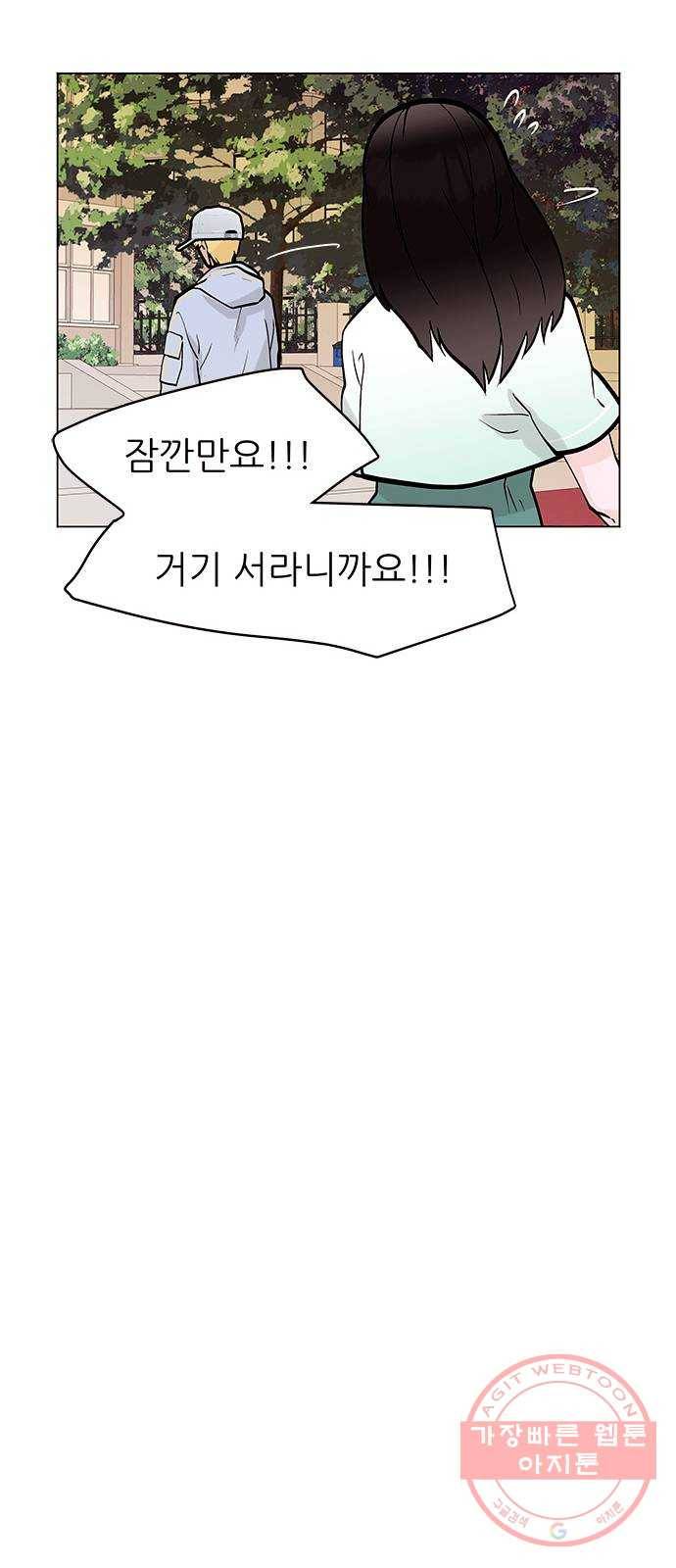 도깨비 고개 전학생은 드래곤 03 27