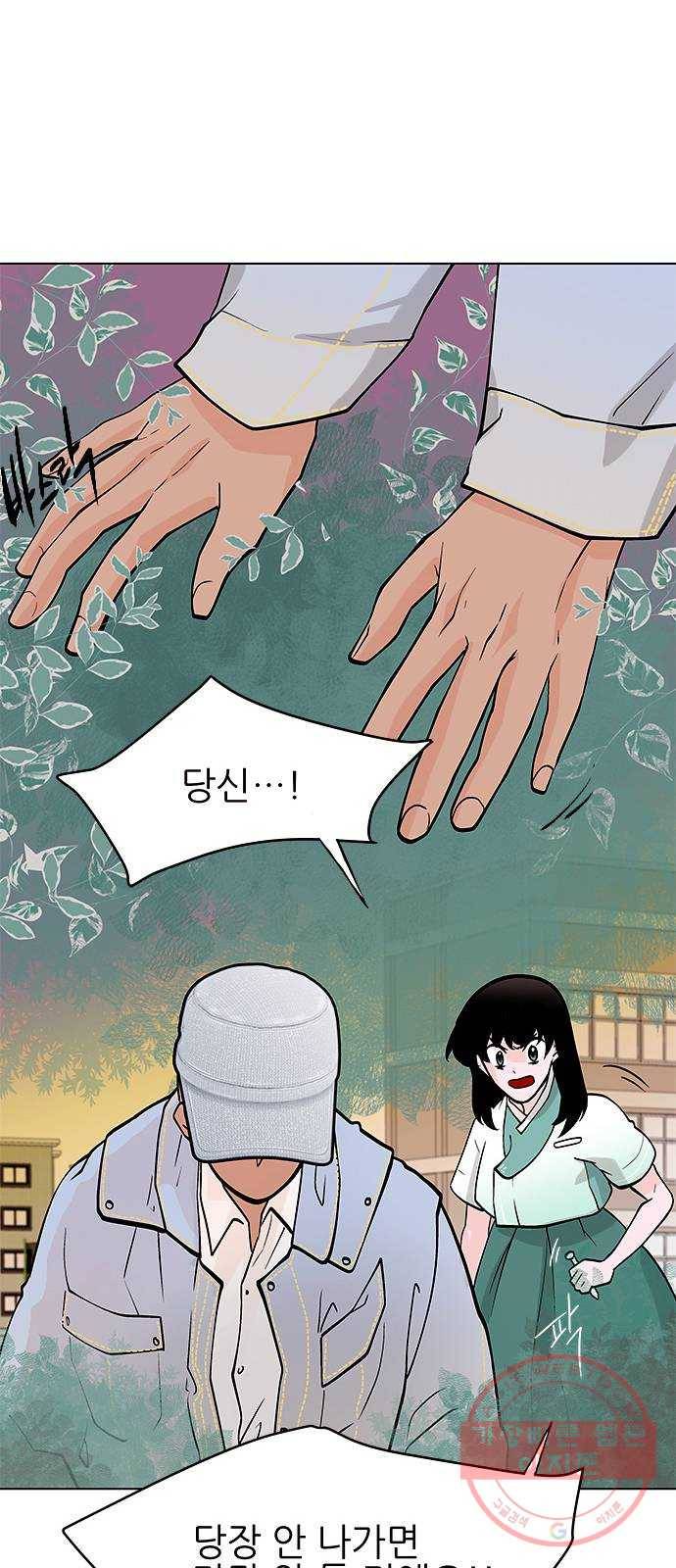 도깨비 고개 전학생은 드래곤 03 28