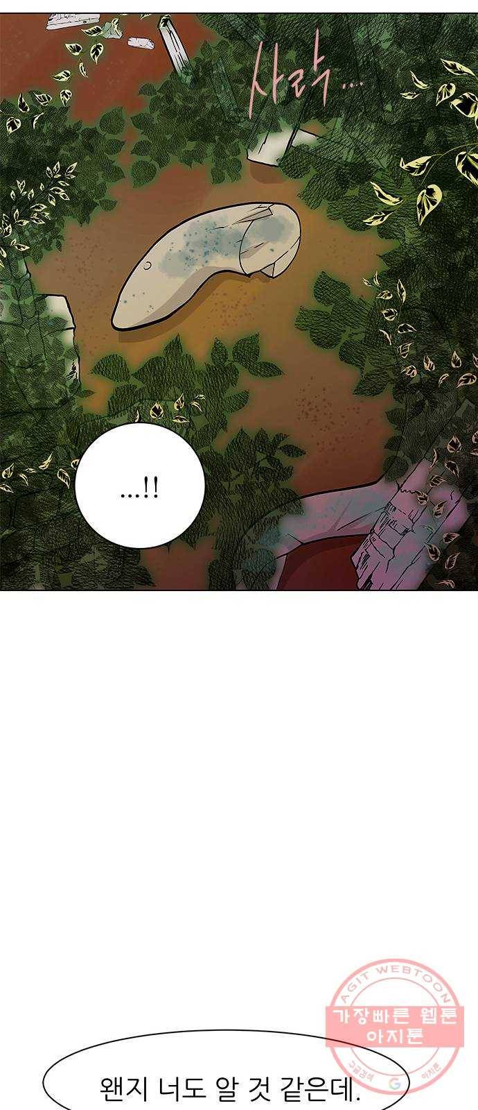 도깨비 고개 전학생은 드래곤 03 30