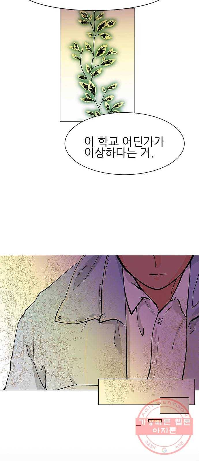 도깨비 고개 전학생은 드래곤 03 31