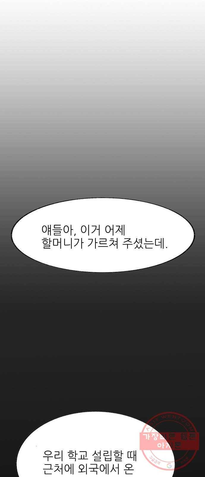 도깨비 고개 전학생은 드래곤 03 32