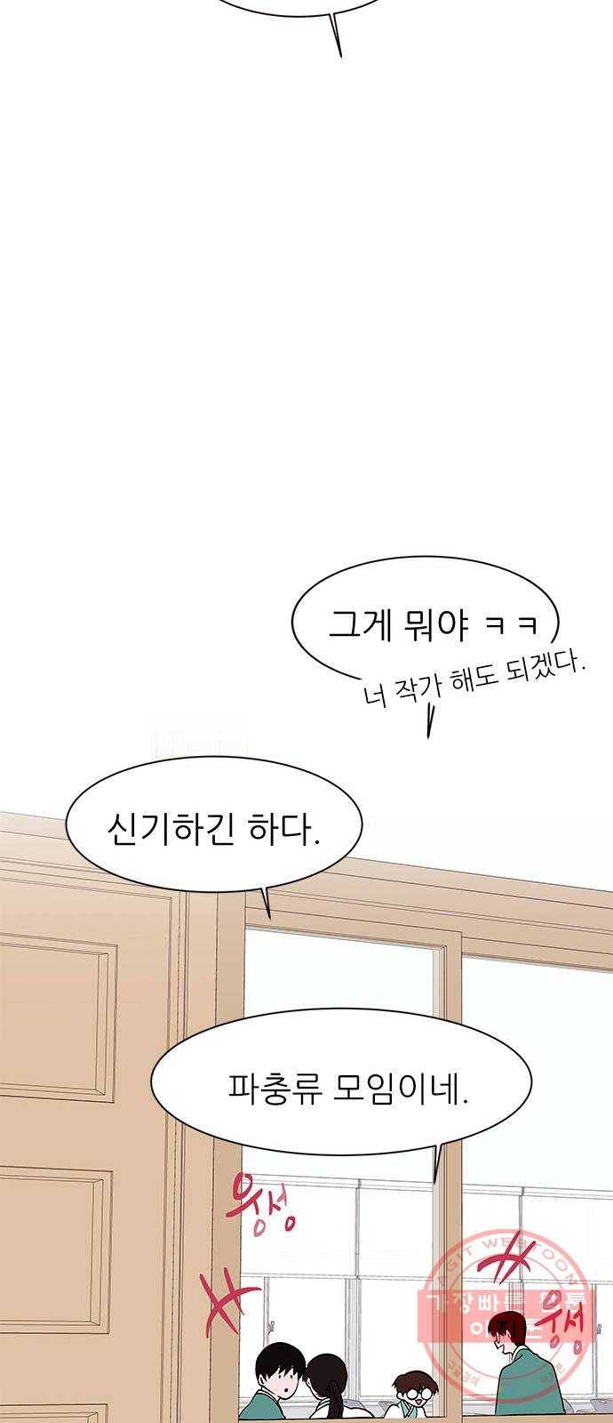 도깨비 고개 전학생은 드래곤 03 36