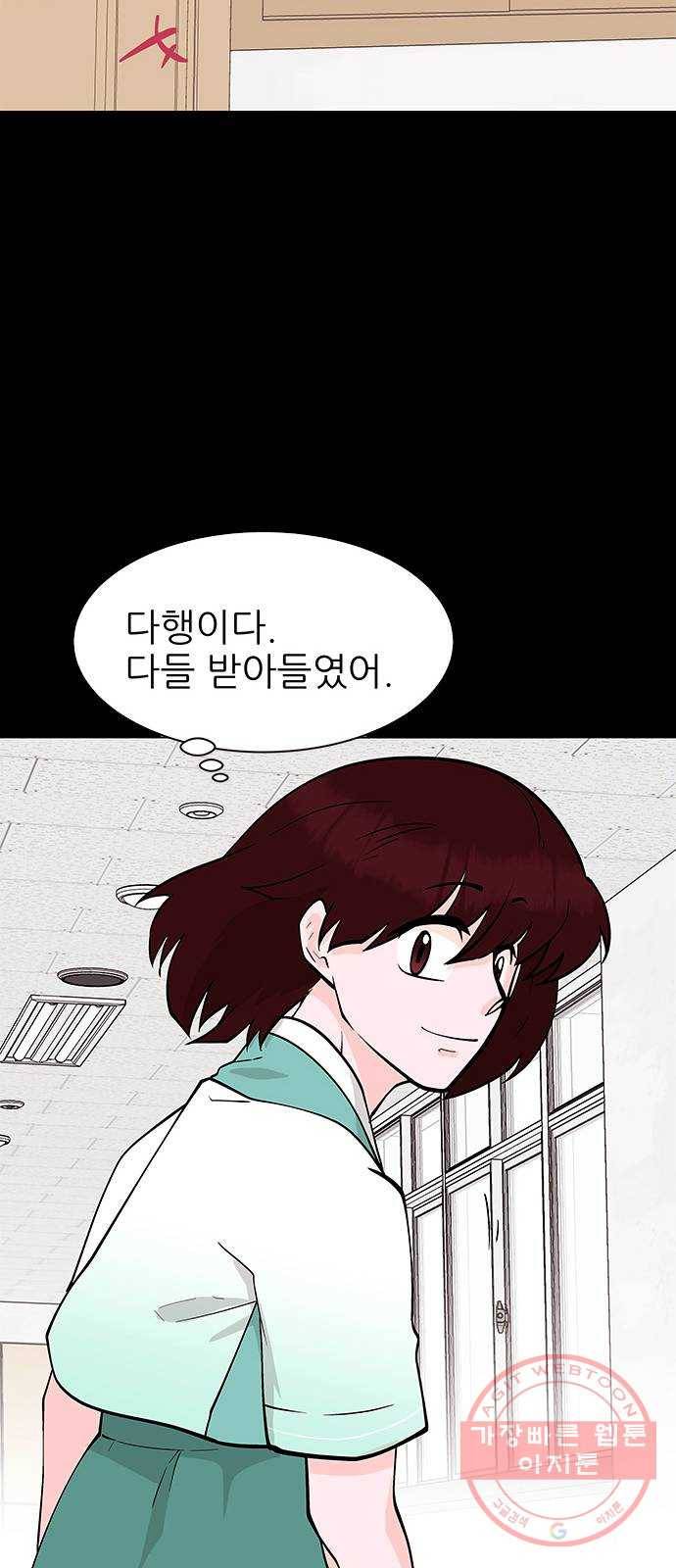 도깨비 고개 전학생은 드래곤 03 37