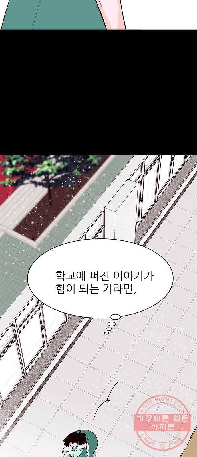 도깨비 고개 전학생은 드래곤 03 38