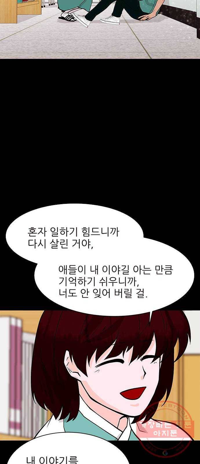 도깨비 고개 전학생은 드래곤 03 43