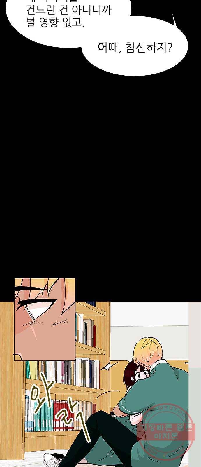 도깨비 고개 전학생은 드래곤 03 44