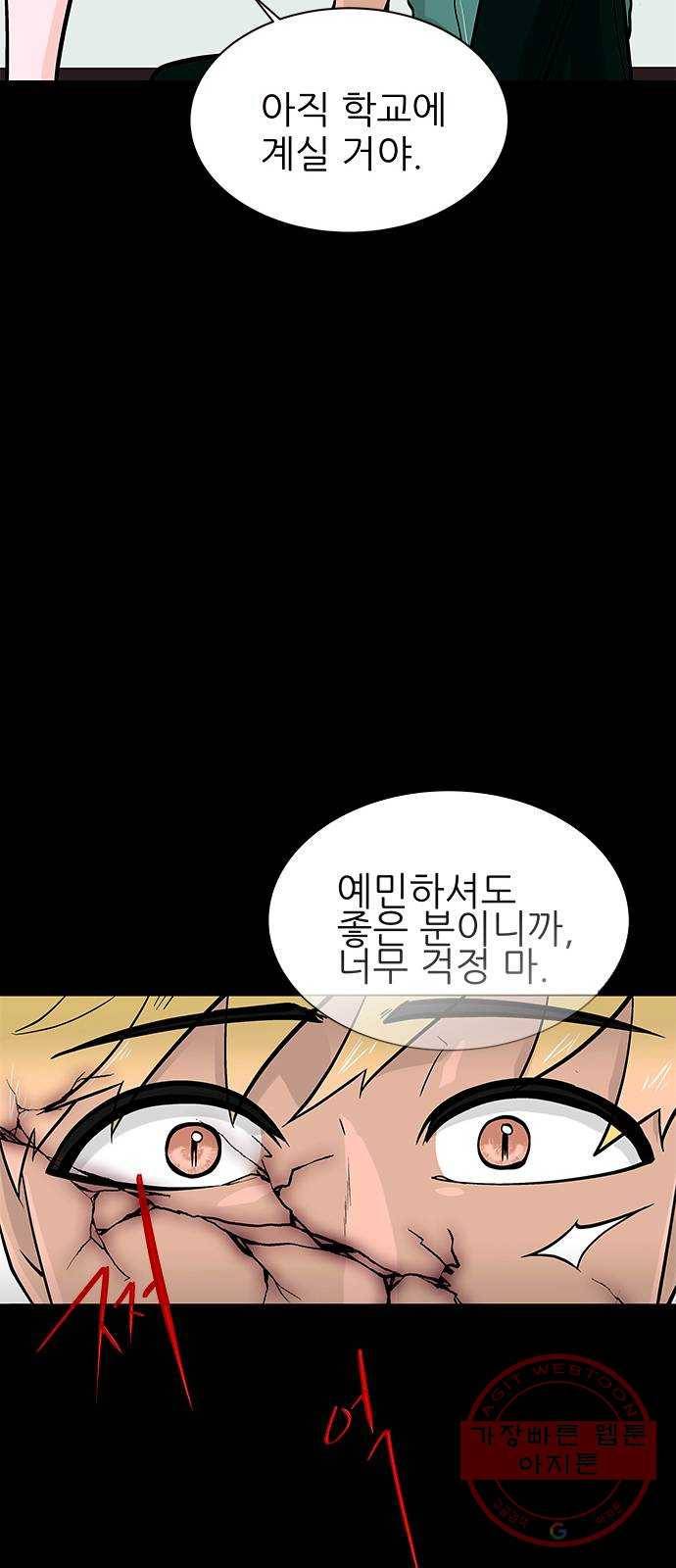 도깨비 고개 전학생은 드래곤 03 48
