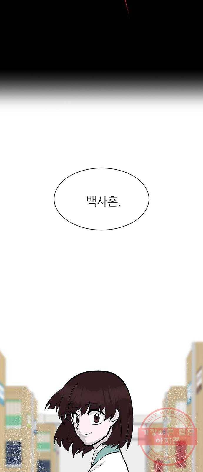 도깨비 고개 전학생은 드래곤 03 49