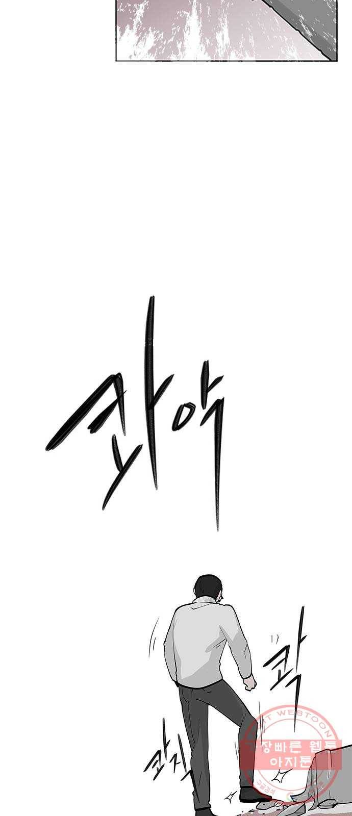 도깨비 고개 전학생은 드래곤 03 53
