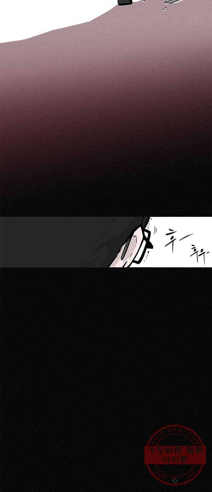도깨비 고개 전학생은 드래곤 03 54