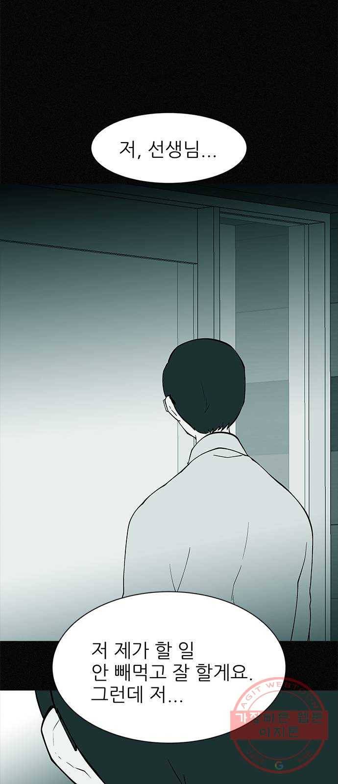 도깨비 고개 전학생은 드래곤 03 55