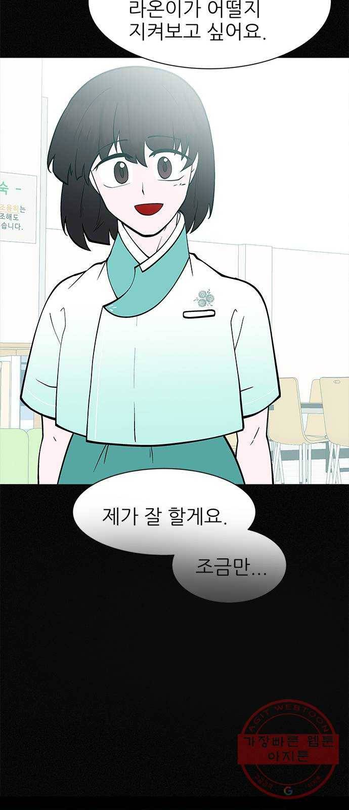 도깨비 고개 전학생은 드래곤 03 57