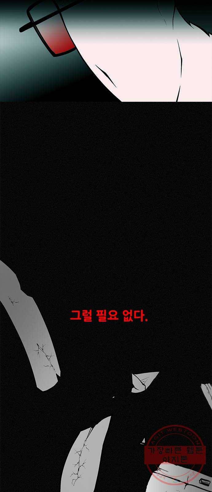 도깨비 고개 전학생은 드래곤 03 58