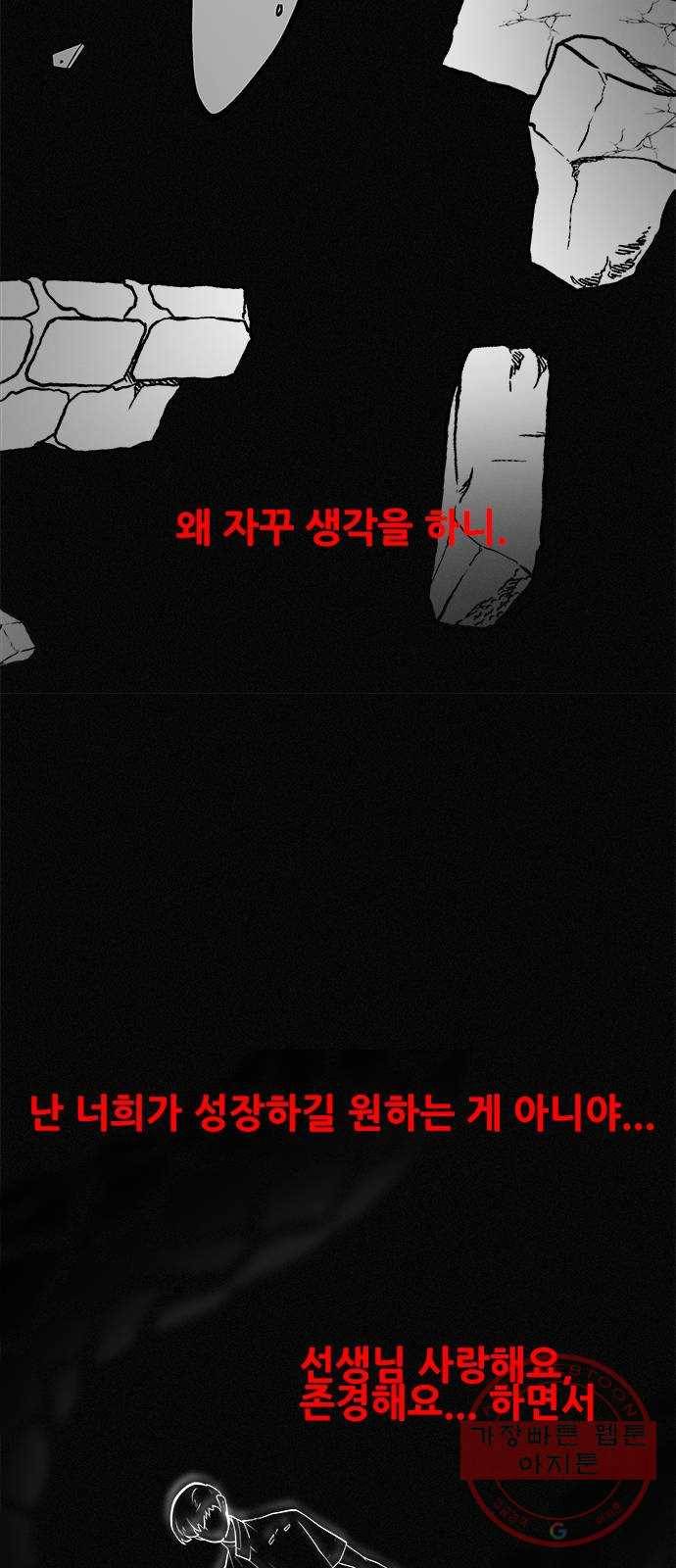 도깨비 고개 전학생은 드래곤 03 59