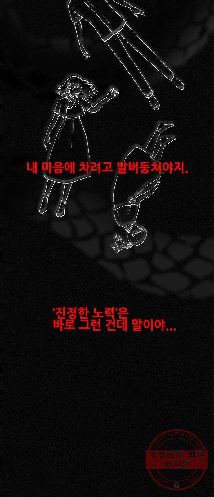 도깨비 고개 전학생은 드래곤 03 60
