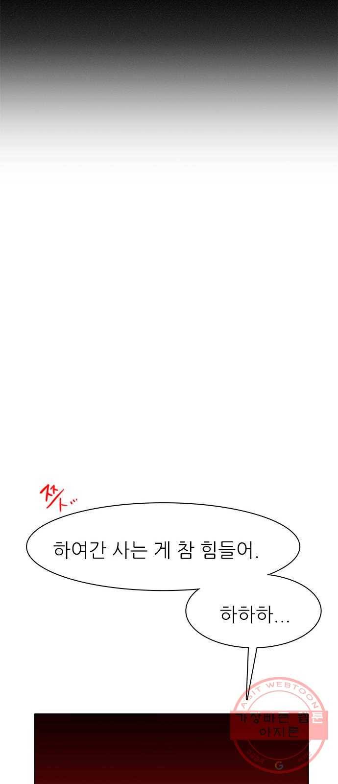도깨비 고개 전학생은 드래곤 03 62