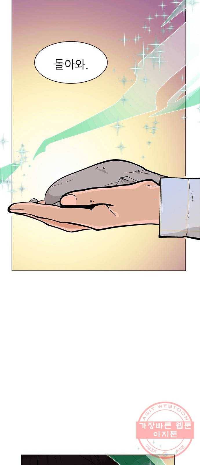 도깨비 고개 전학생은 드래곤 03 66