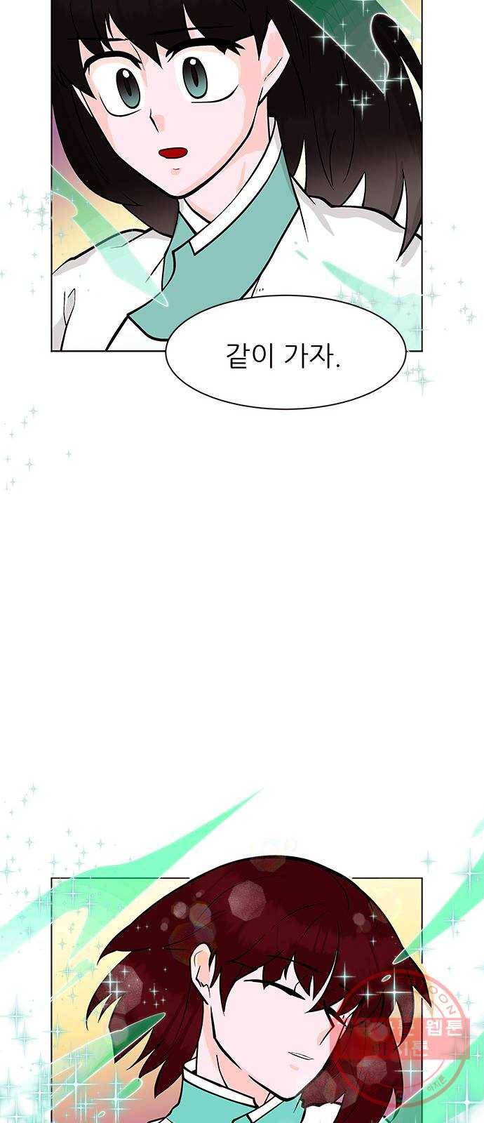 도깨비 고개 전학생은 드래곤 03 67