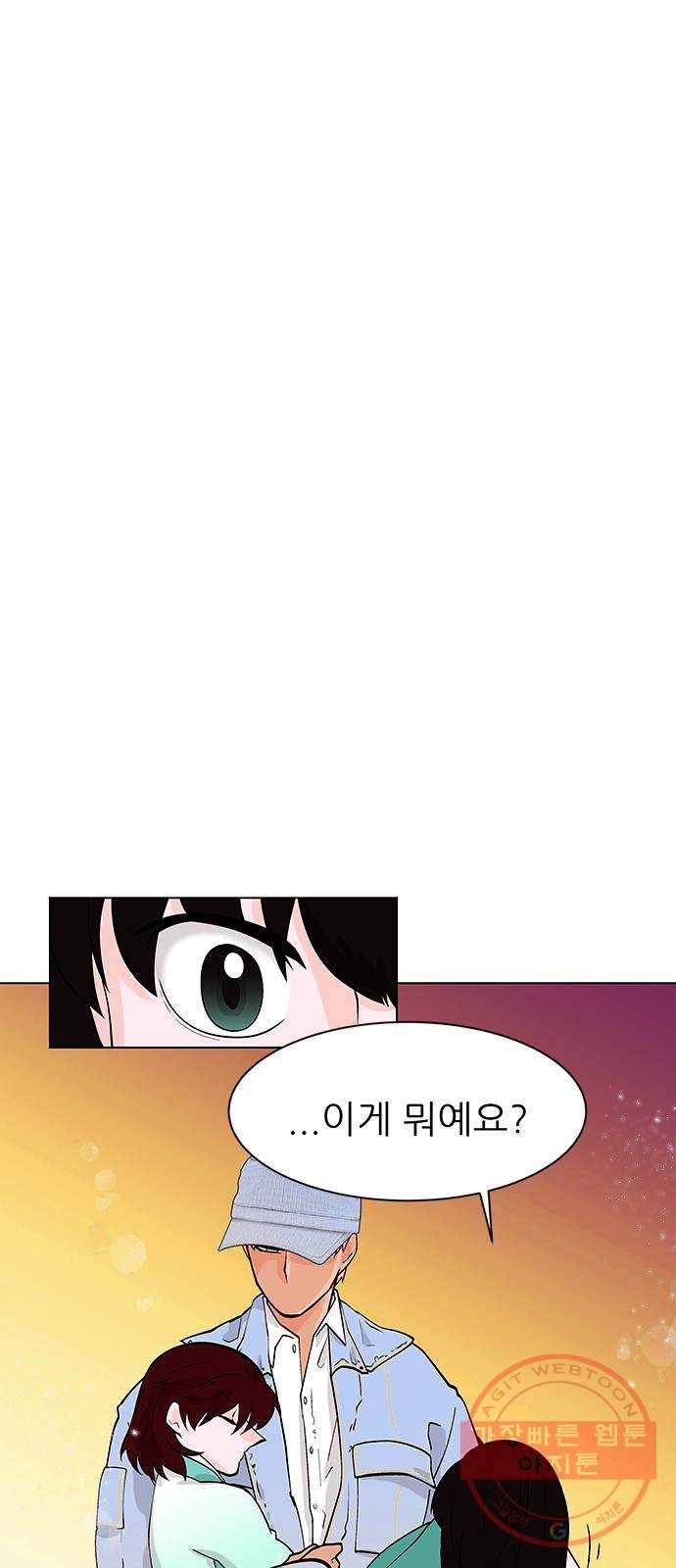 도깨비 고개 전학생은 드래곤 03 69