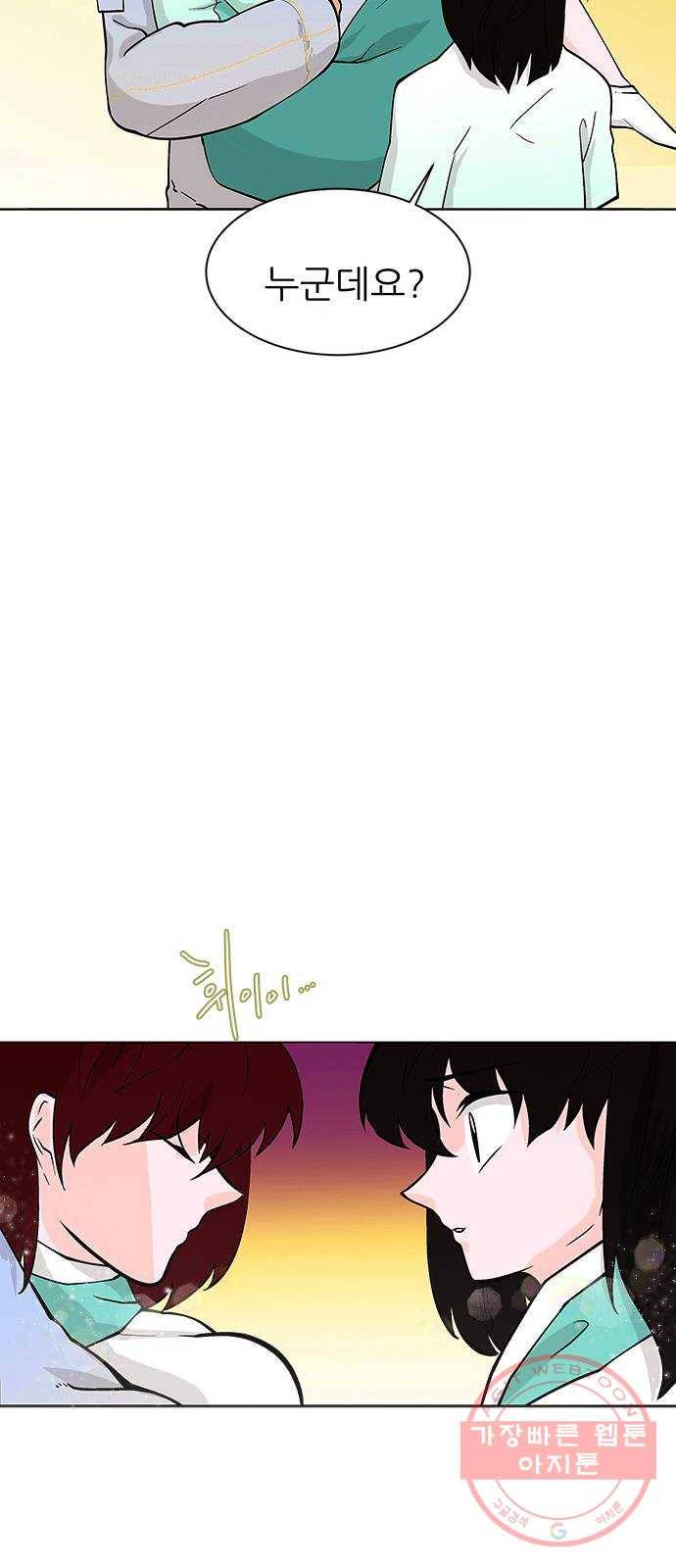 도깨비 고개 전학생은 드래곤 03 70
