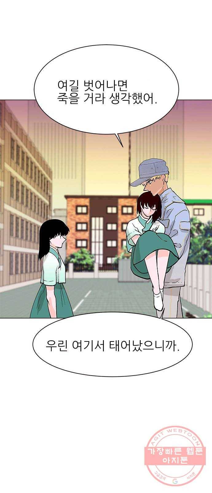도깨비 고개 전학생은 드래곤 03 72
