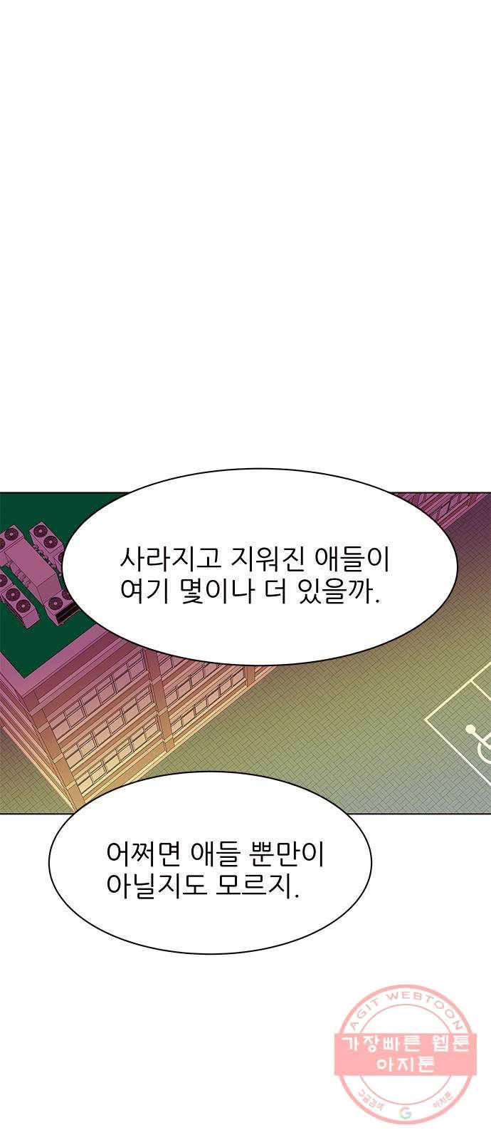도깨비 고개 전학생은 드래곤 03 74
