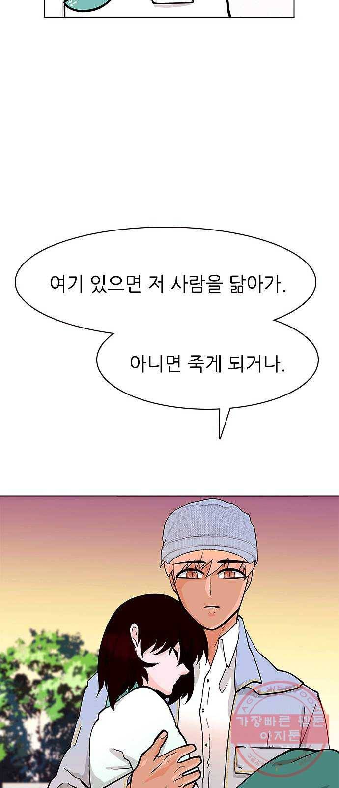 도깨비 고개 전학생은 드래곤 03 76