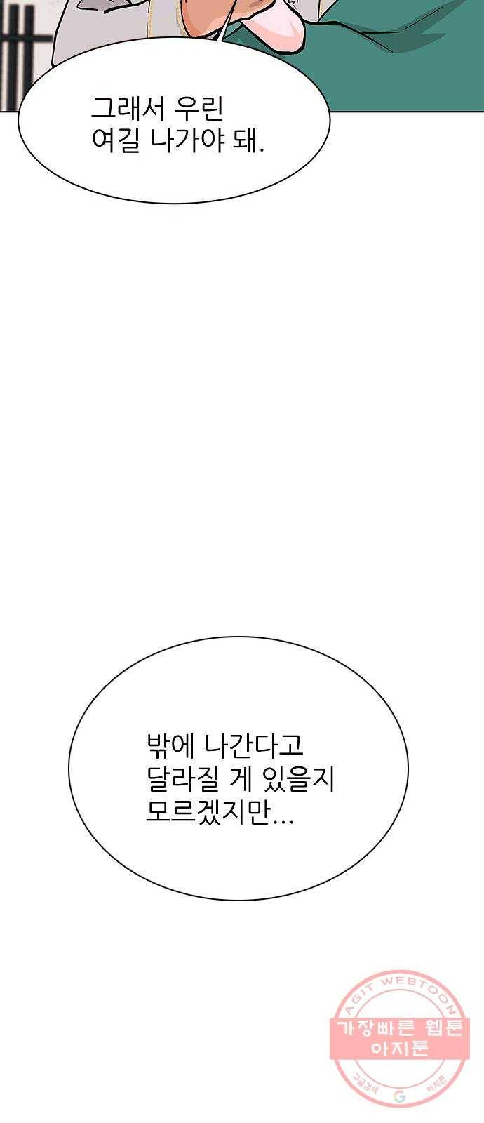 도깨비 고개 전학생은 드래곤 03 77