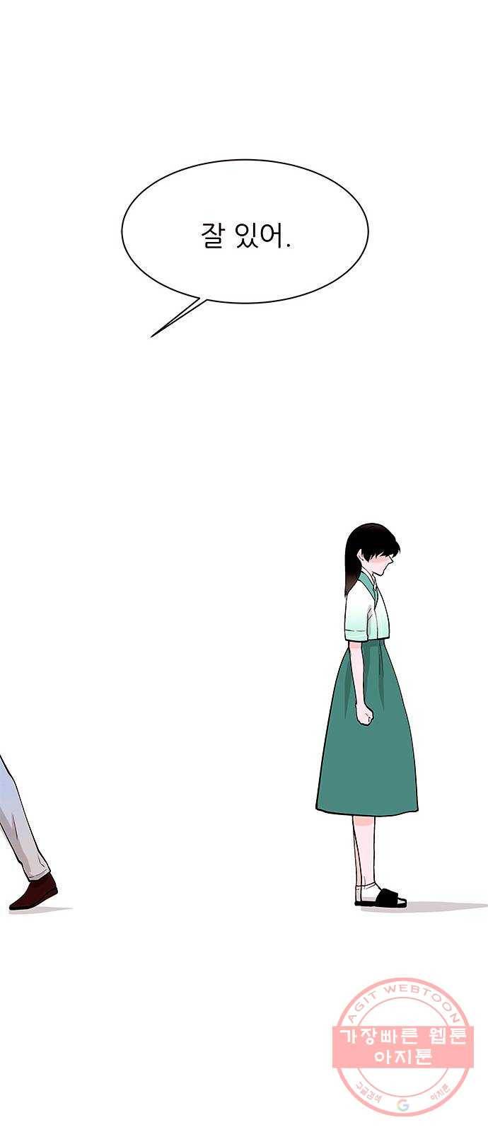 도깨비 고개 전학생은 드래곤 03 79