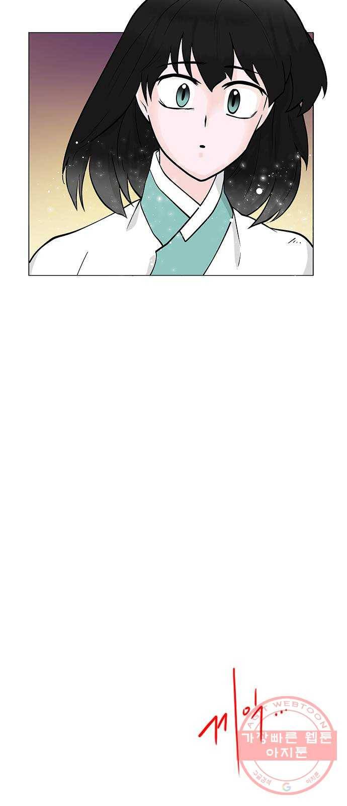 도깨비 고개 전학생은 드래곤 03 82