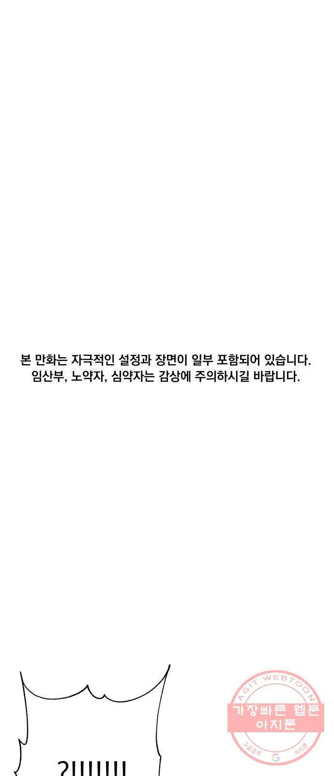 빨리감기 30화 1