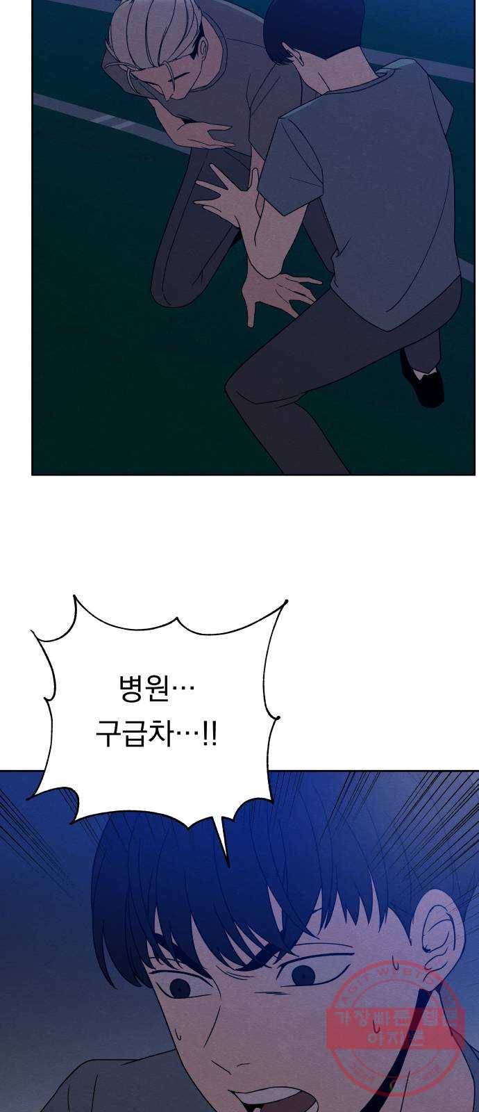 빨리감기 30화 5