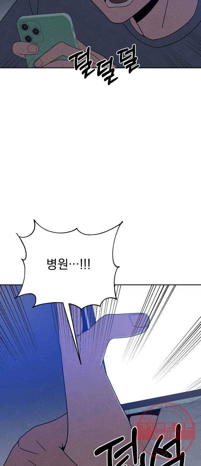 빨리감기 30화 6