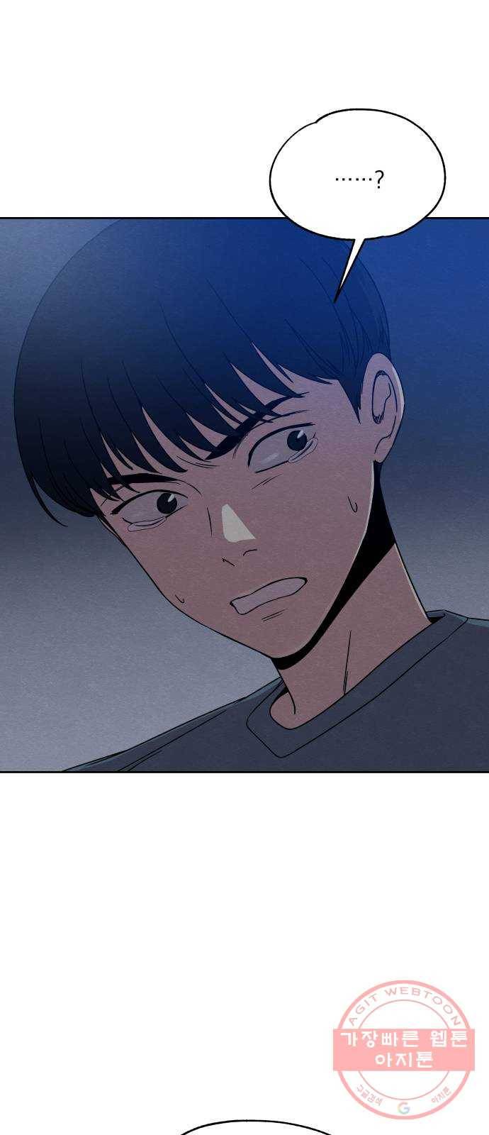 빨리감기 30화 9