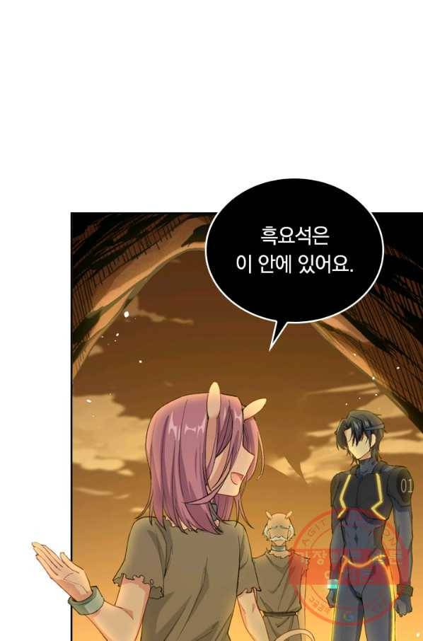SSS급으로는 부족했다 58화 1