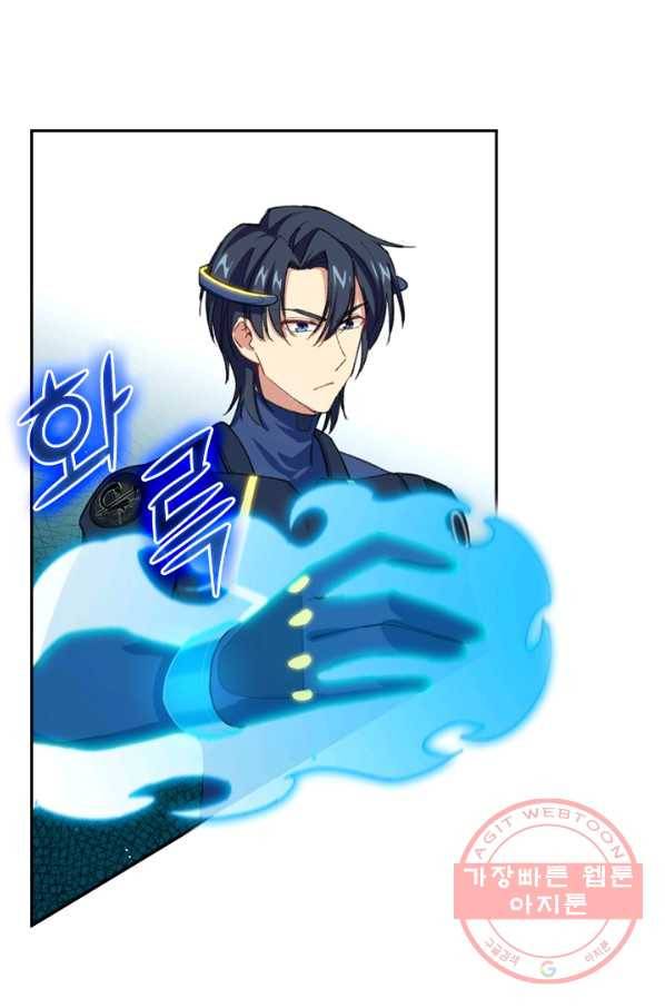 SSS급으로는 부족했다 58화 8