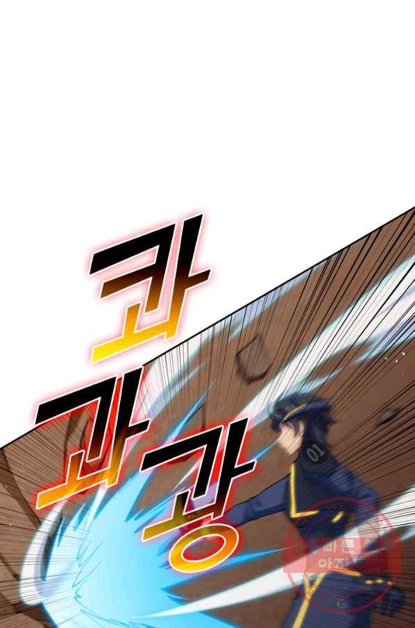 SSS급으로는 부족했다 58화 9
