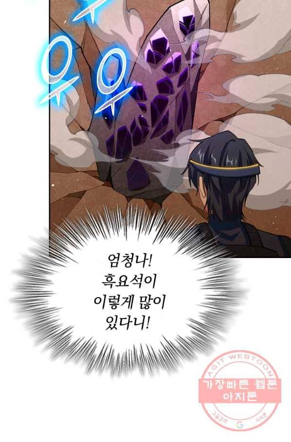 SSS급으로는 부족했다 58화 11