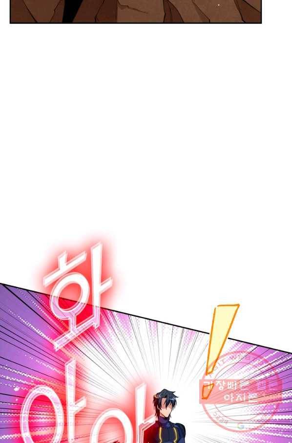 SSS급으로는 부족했다 58화 13