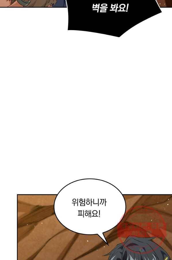 SSS급으로는 부족했다 58화 25