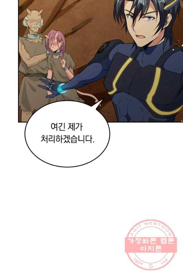 SSS급으로는 부족했다 58화 26