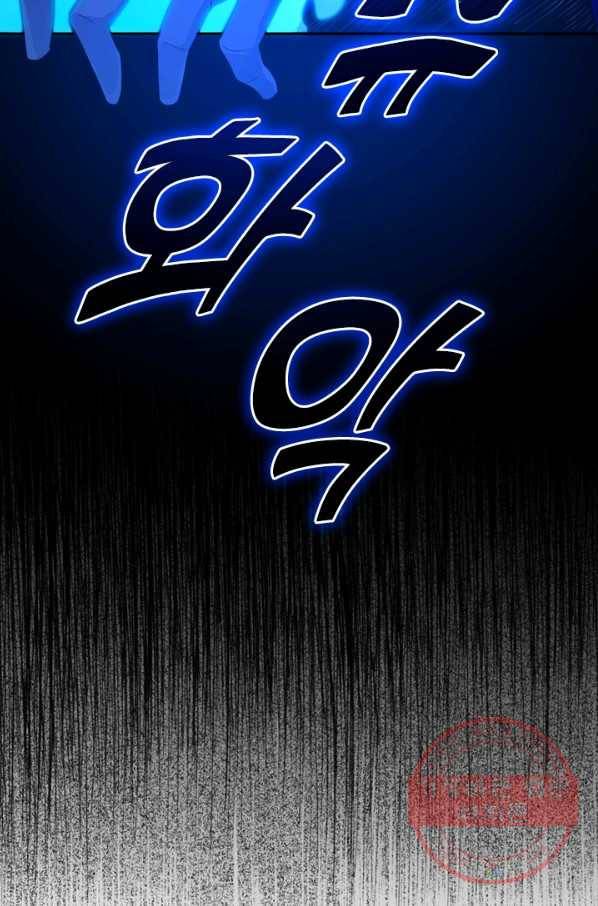 SSS급으로는 부족했다 58화 28