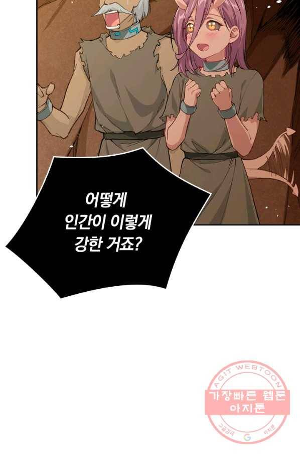 SSS급으로는 부족했다 58화 35