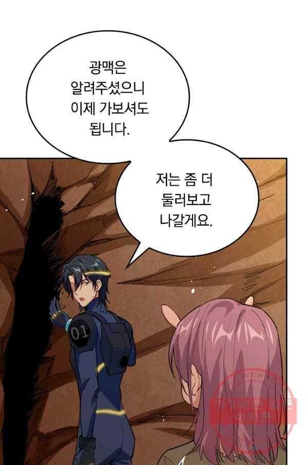 SSS급으로는 부족했다 58화 36