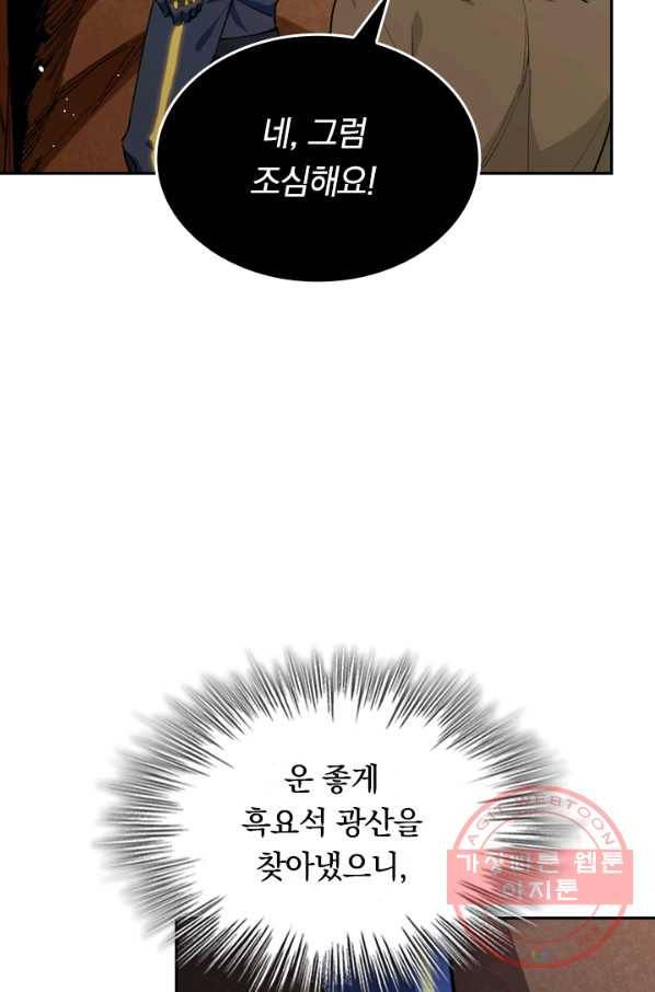 SSS급으로는 부족했다 58화 37