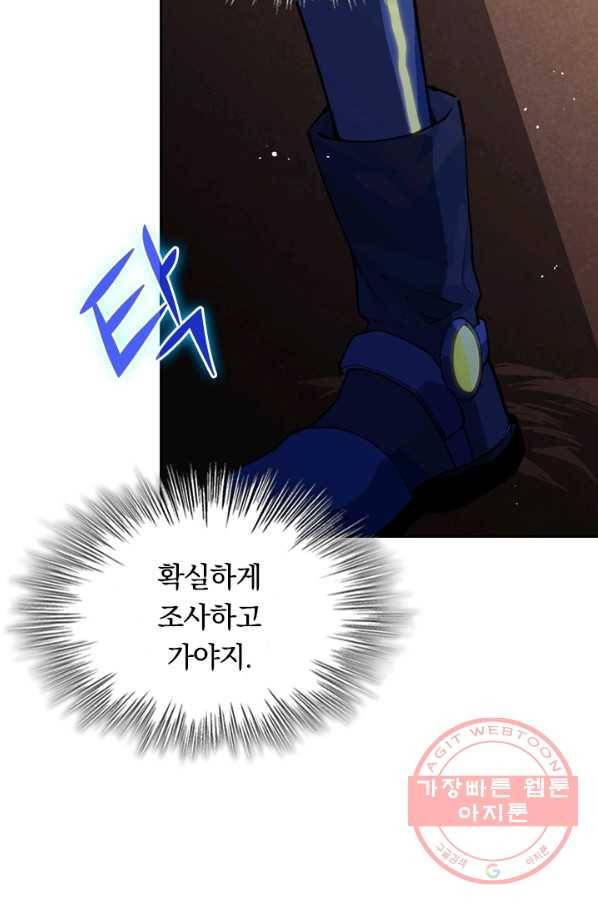 SSS급으로는 부족했다 58화 38